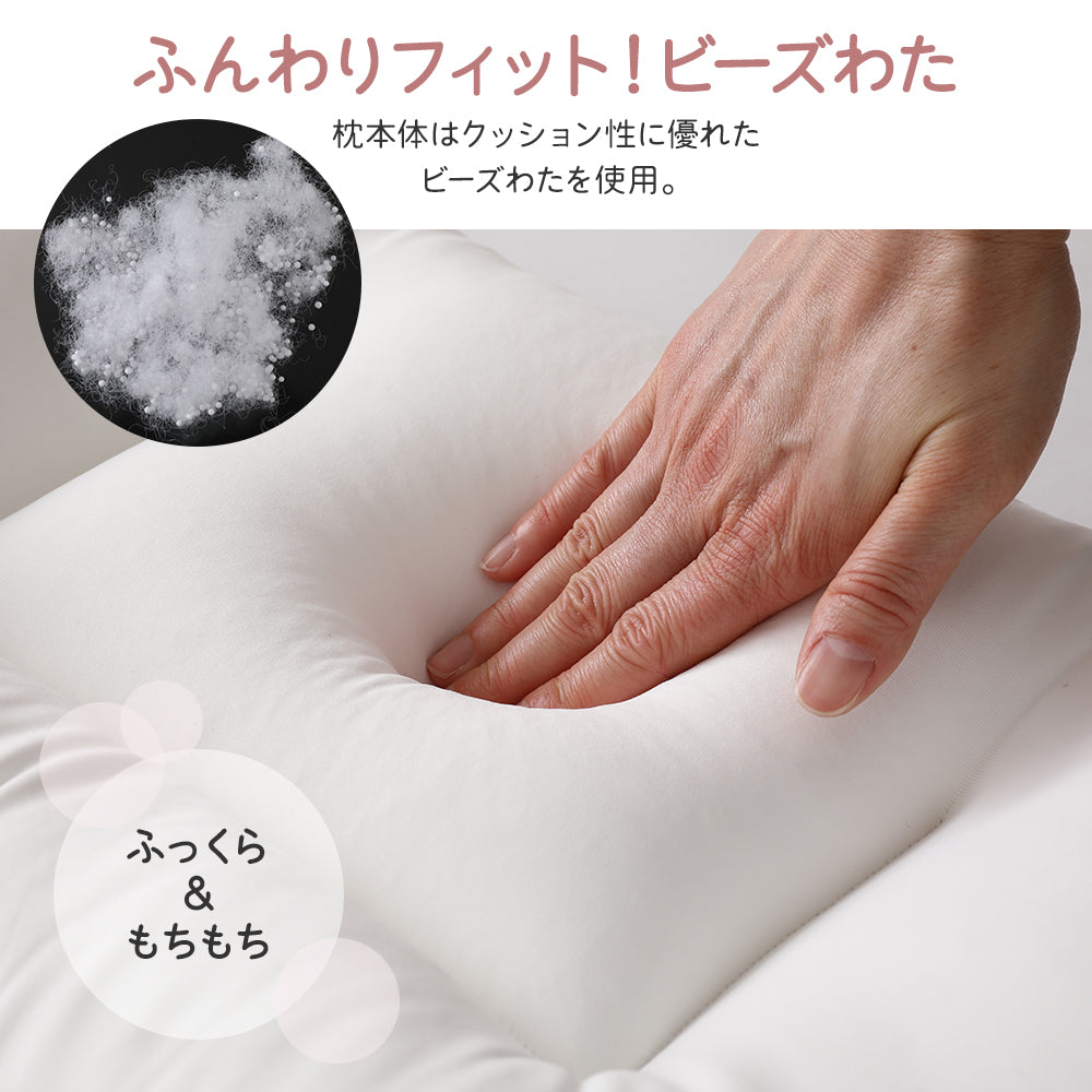 ふっくら もちもち 枕