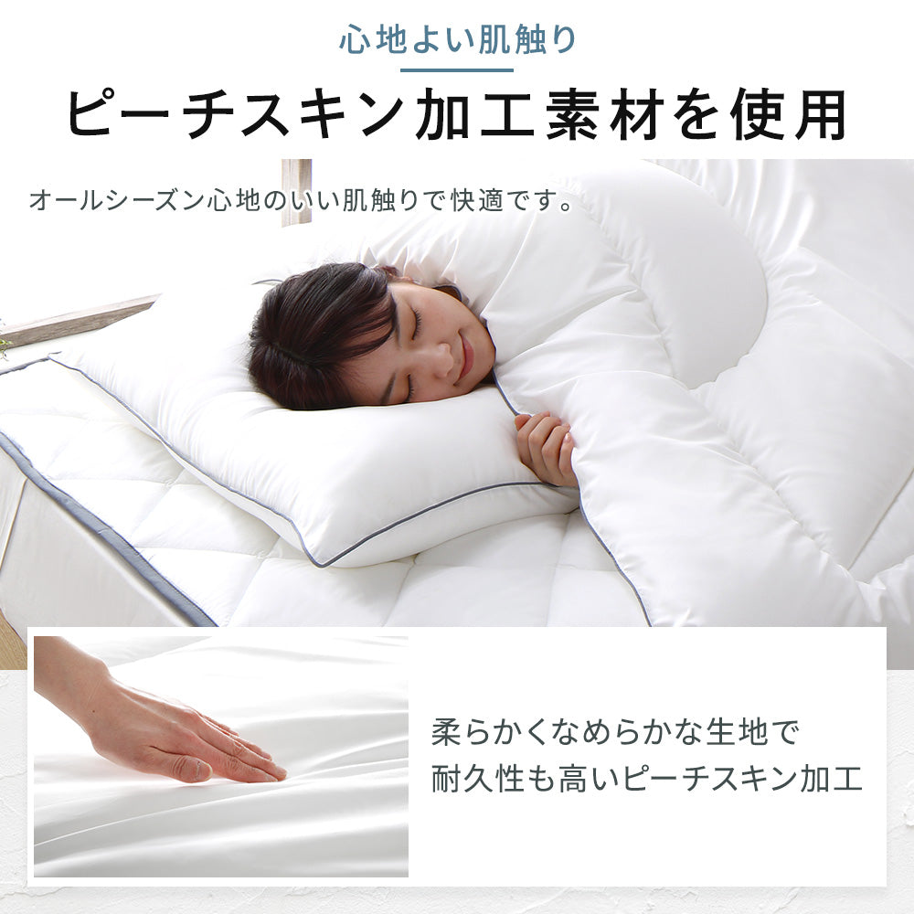 ピーチスキン加工素材を使用