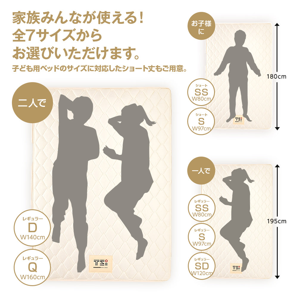 サイズ シングル セミダブル ダブル セミシングル クイーン