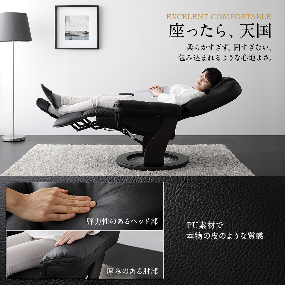 レザー リクライニングチェア