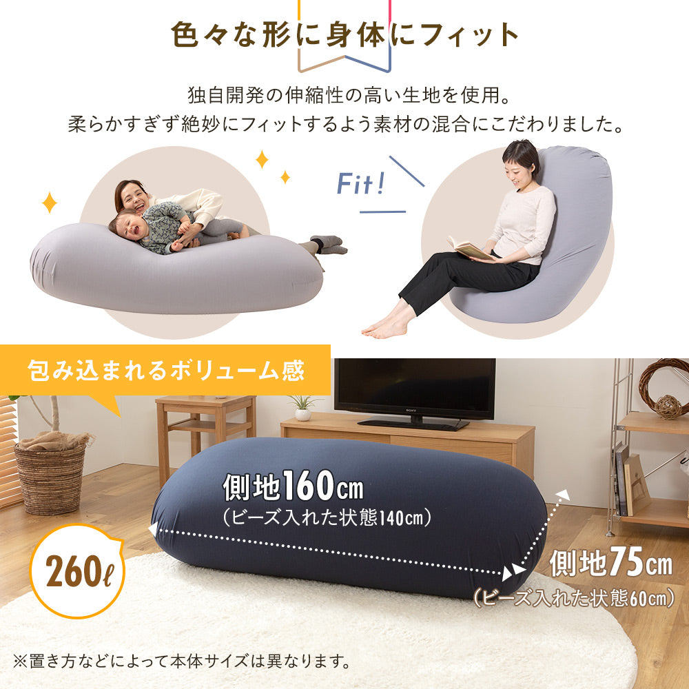 形が変わる ボリューム 幅160cm