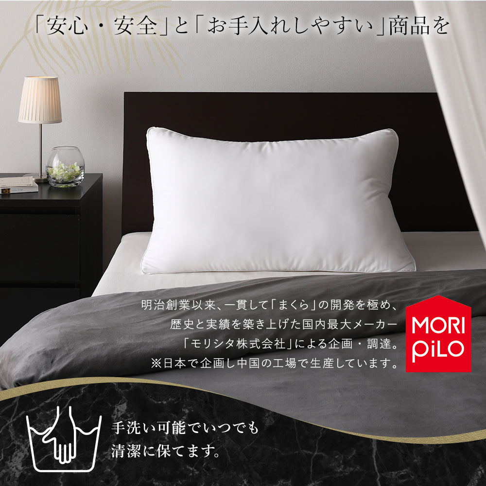 安心 安全 手洗い可能