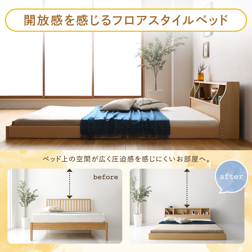 フロア ロー ベッド