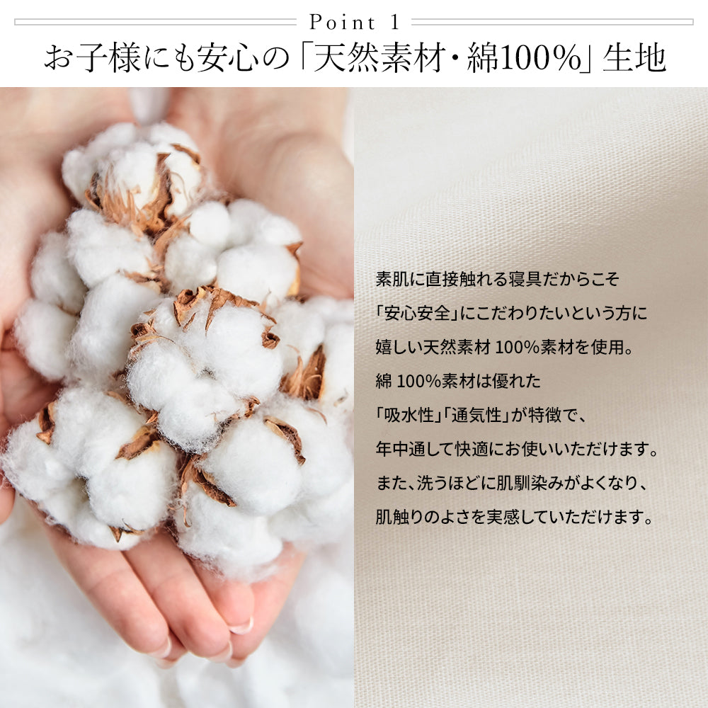天然 綿 肌 吸水性 通気性