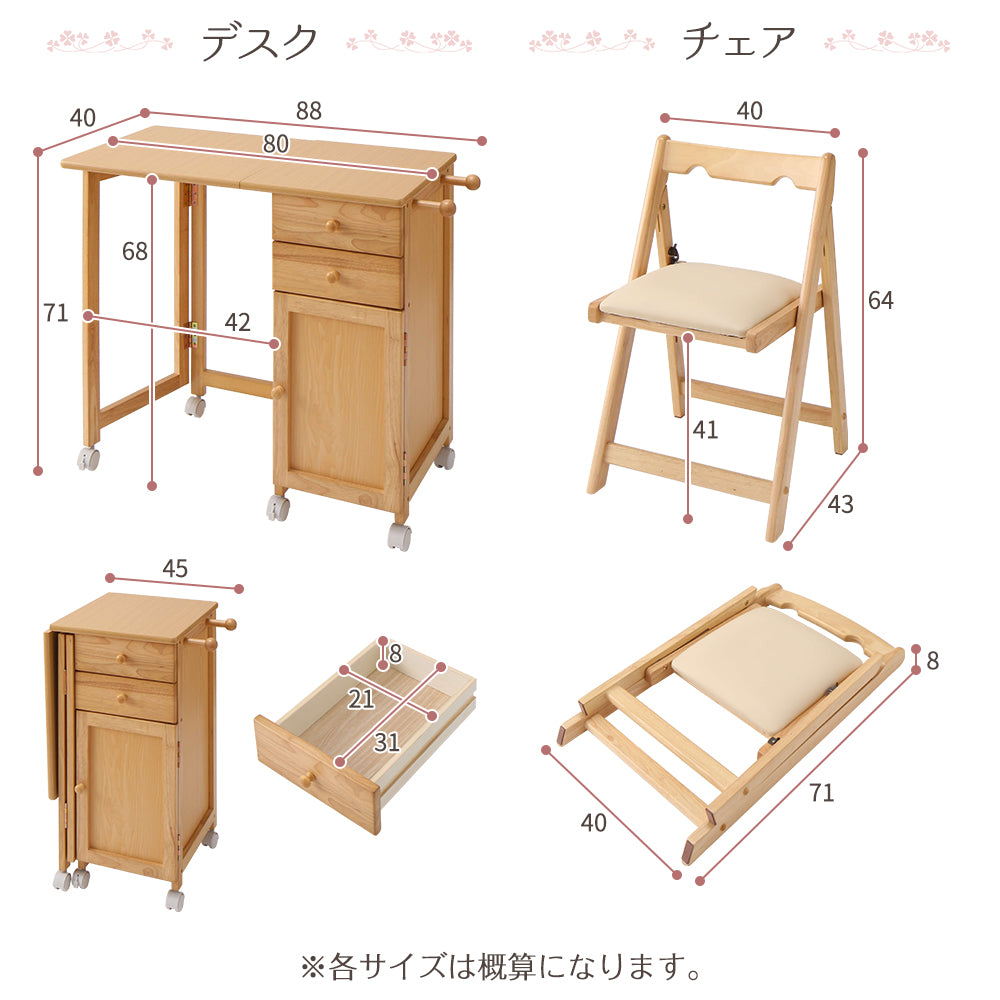 デスク チェア サイズ