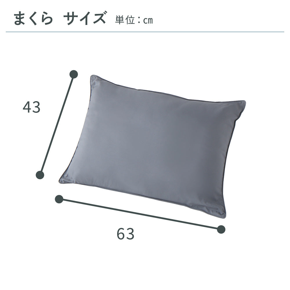 まくらサイズ詳細
