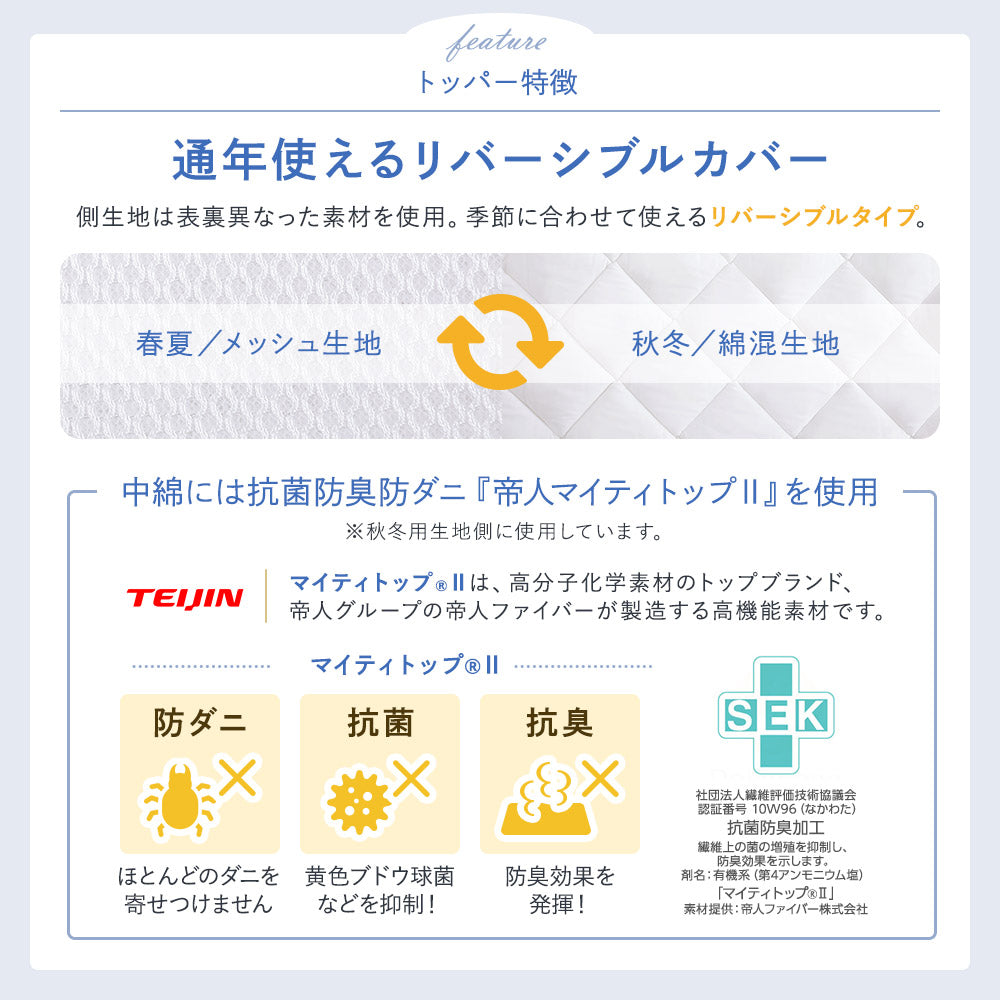通気性 リバーシブル カバー