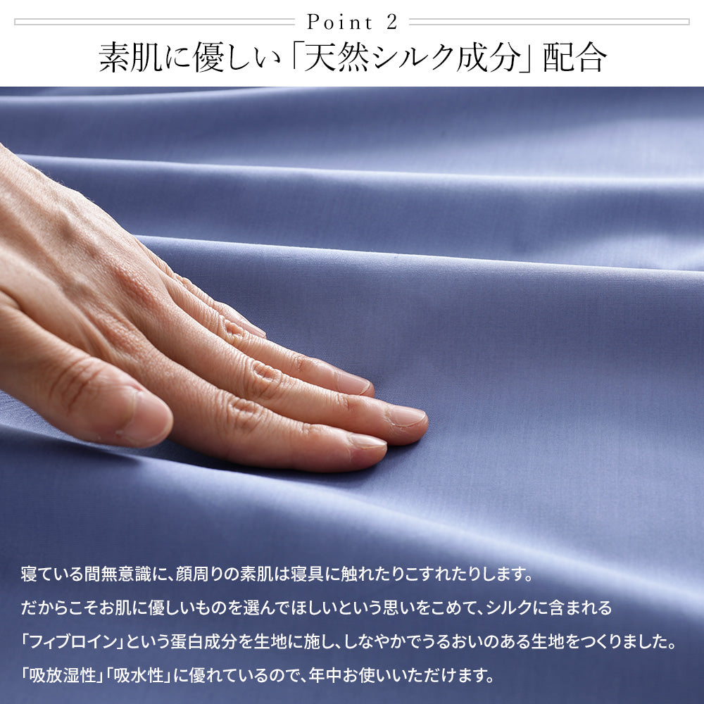 シルク 日本製 吸湿 吸水性