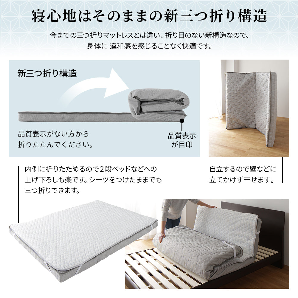 三つ折りマットレス 二段ベッド