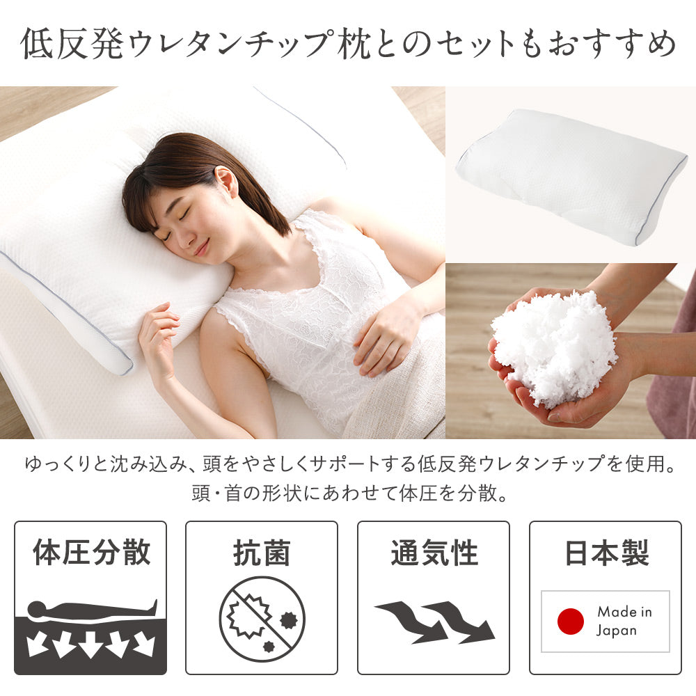 低反発 ウレタンチップ