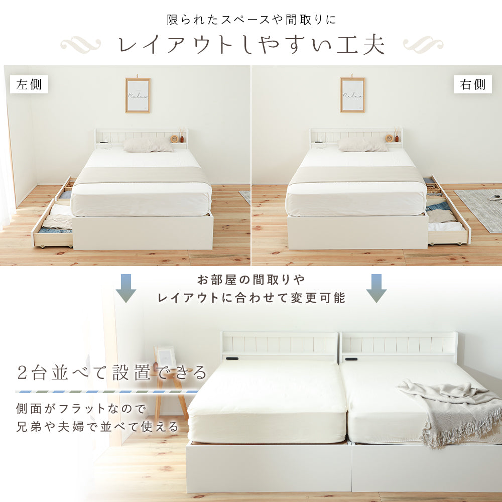 レイアウト自由 2台並べて使える