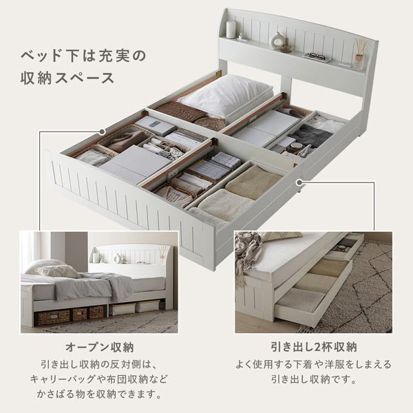 ベッド下は充実の収納スペース