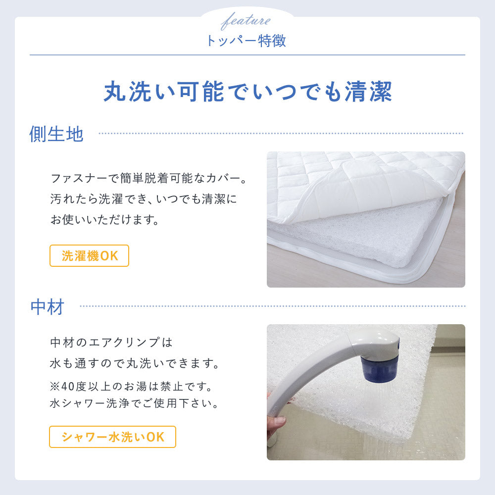 丸洗い 清潔