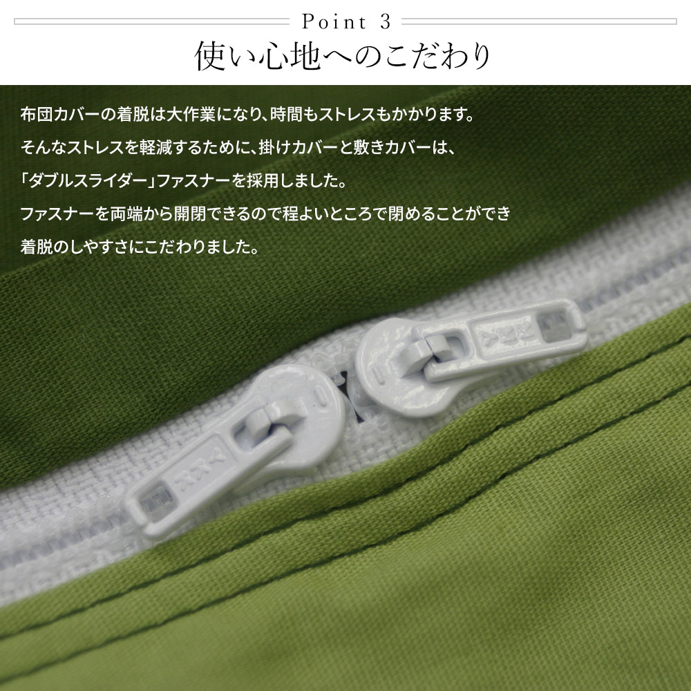 チャック ファスナー 着脱