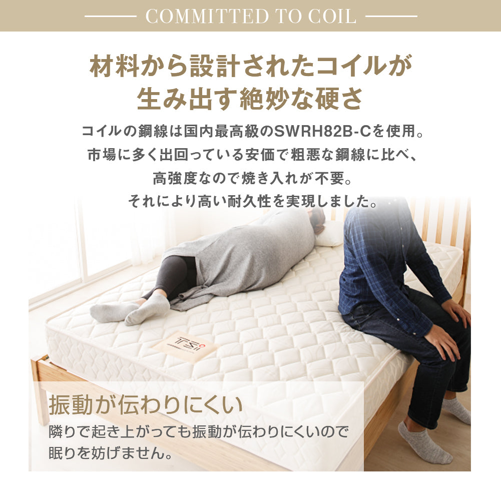 硬さ マットレス 振動が伝わりにくい