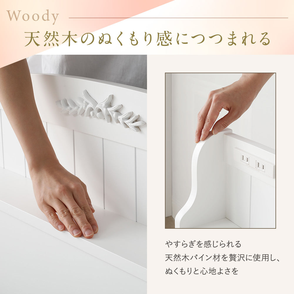 天然木 ぬくもり