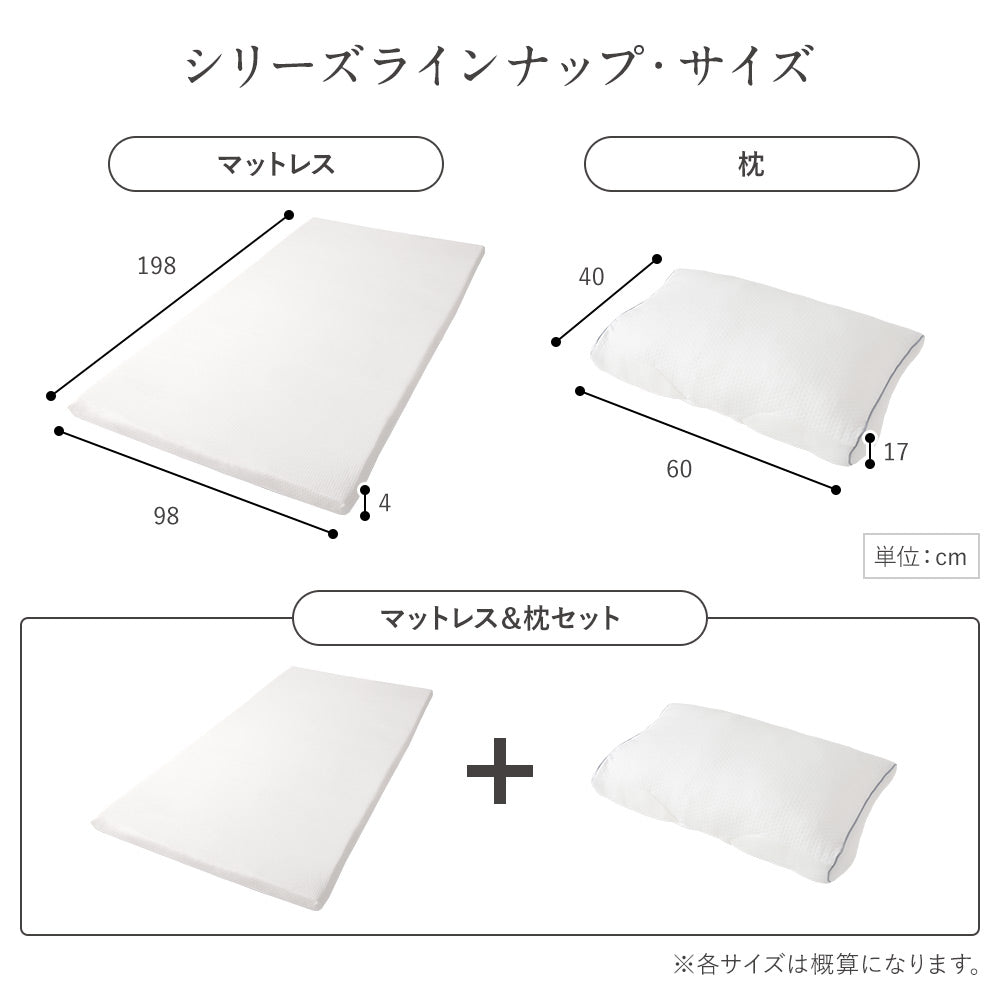 シリーズラインナップ まくら