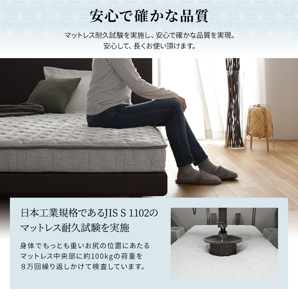 安心 安全 日本製