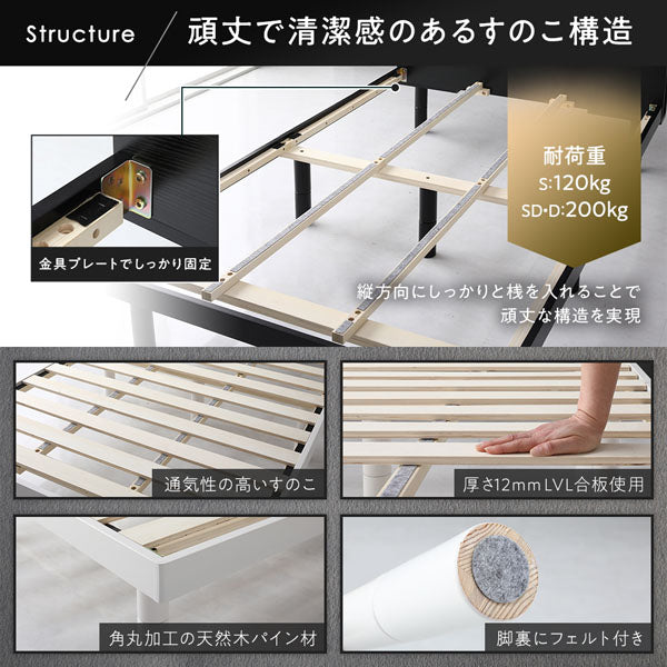 頑丈で清潔感のあるすのこ構造