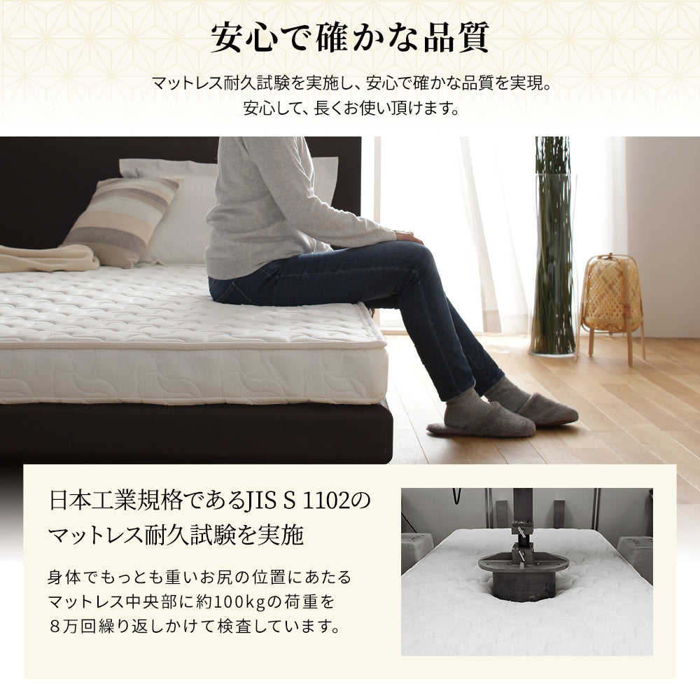 安心 安全 日本製