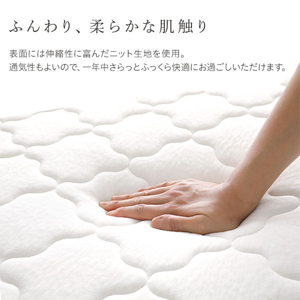 ふんわり、柔らかな肌触り
