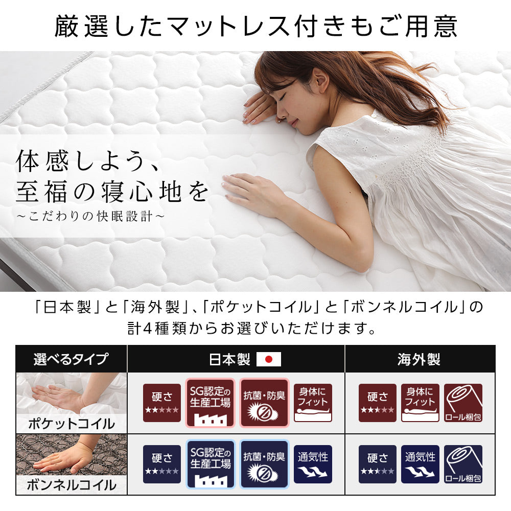選べる マットレス