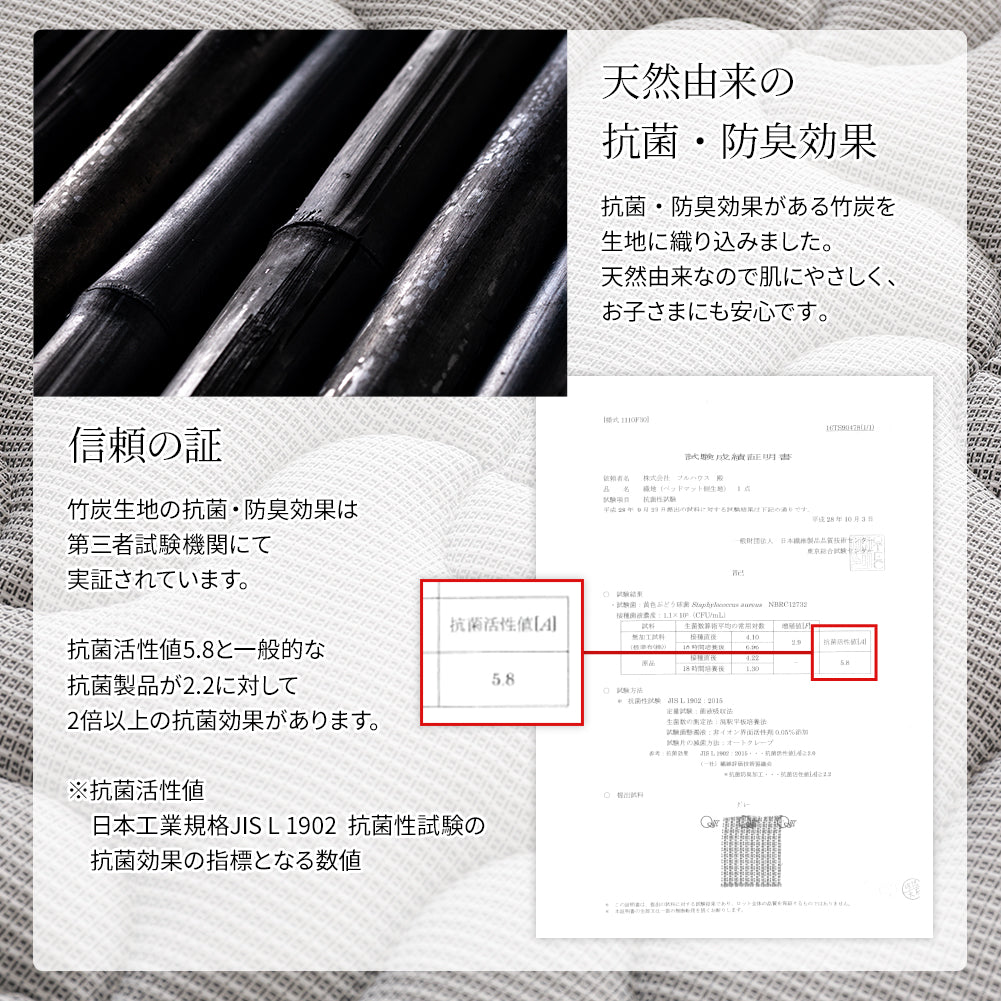 天然由来の抗菌防臭効果
