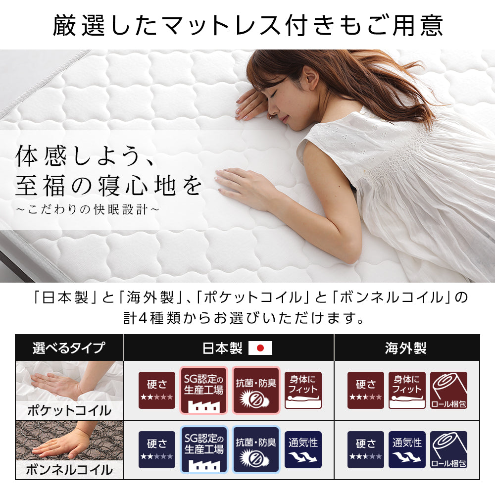 選べる マットレス