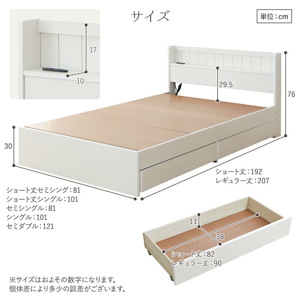 サイズ ショート丈 セミシングル シングル セミダブル