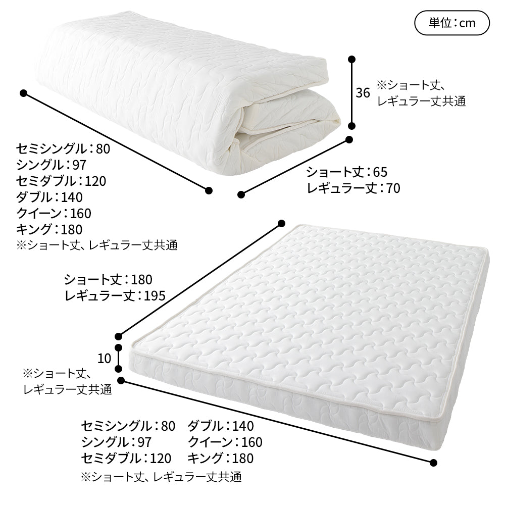 サイズ シングル セミダブル ダブル セミシングル クイーン キング