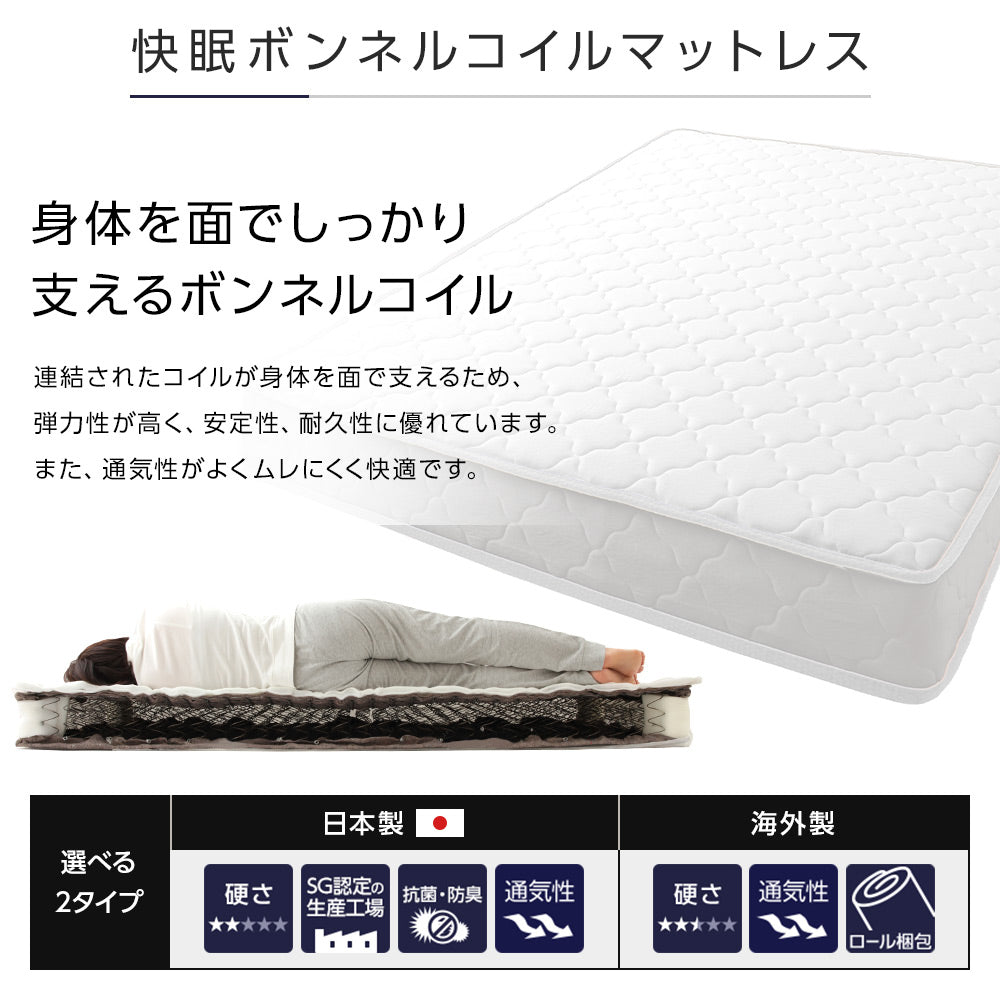 ボンネルコイルマットレス かため