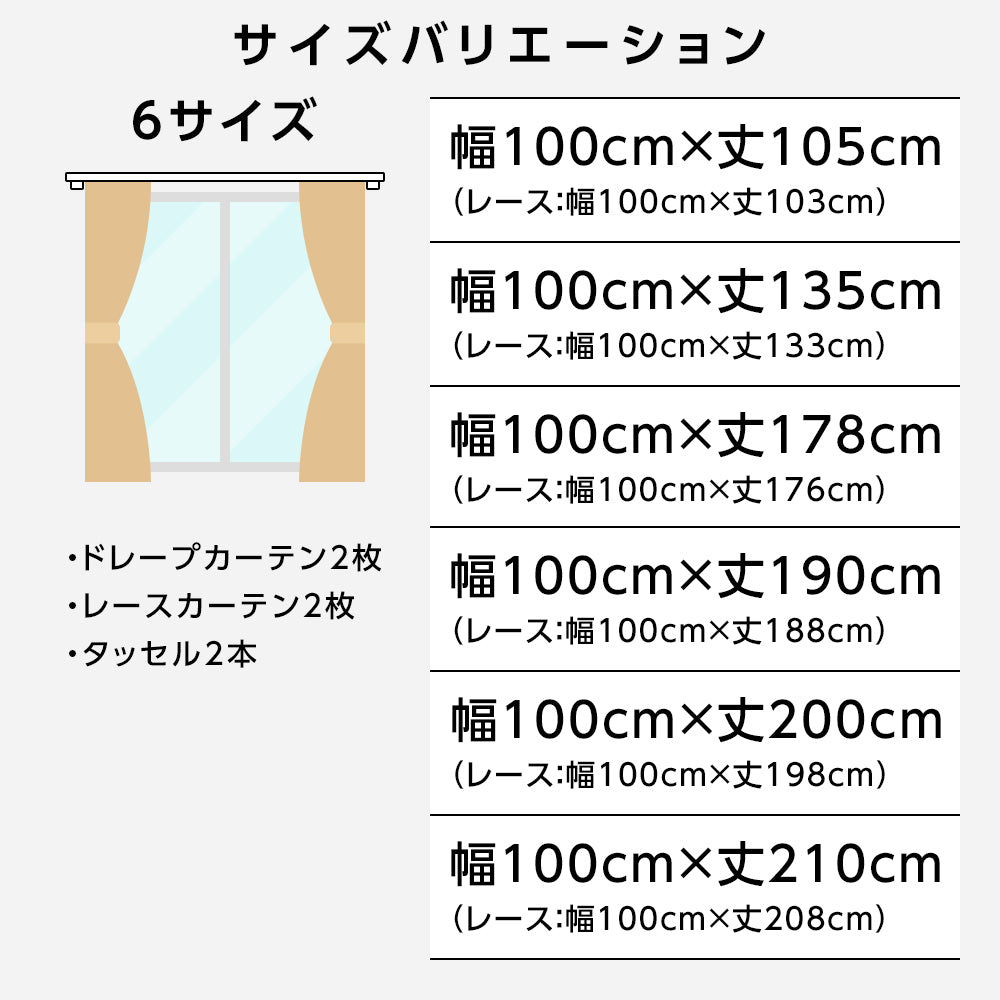 サイズ