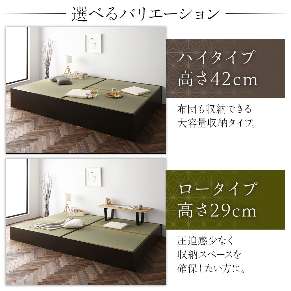 選べるバリエーション ハイタイプ ロータイプ