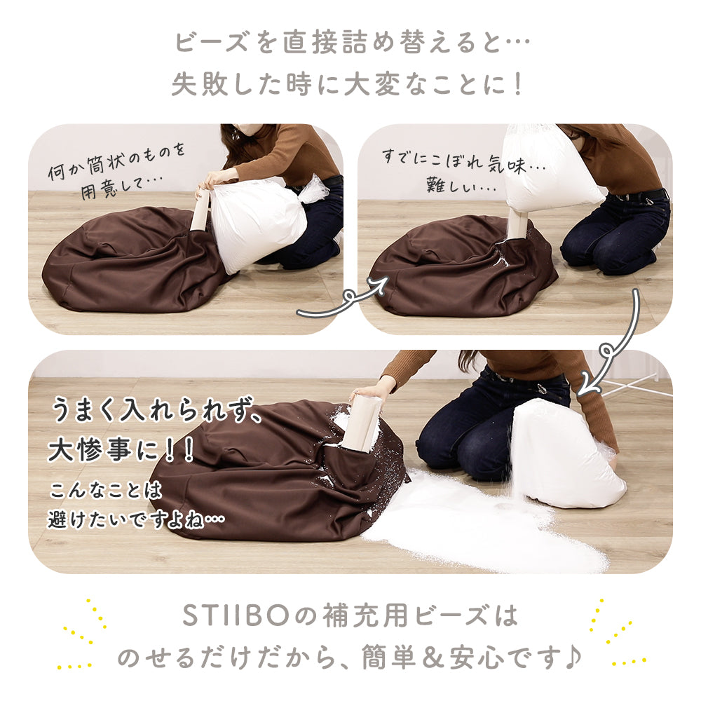 STIIBOの補充用ビーズはのせるだけだから、簡単&安心です♪