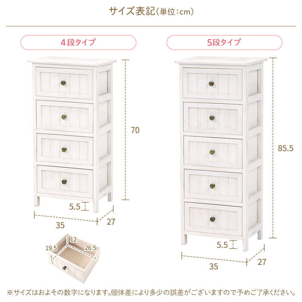 4段 5段 35cm 70cm 85cm サイズ