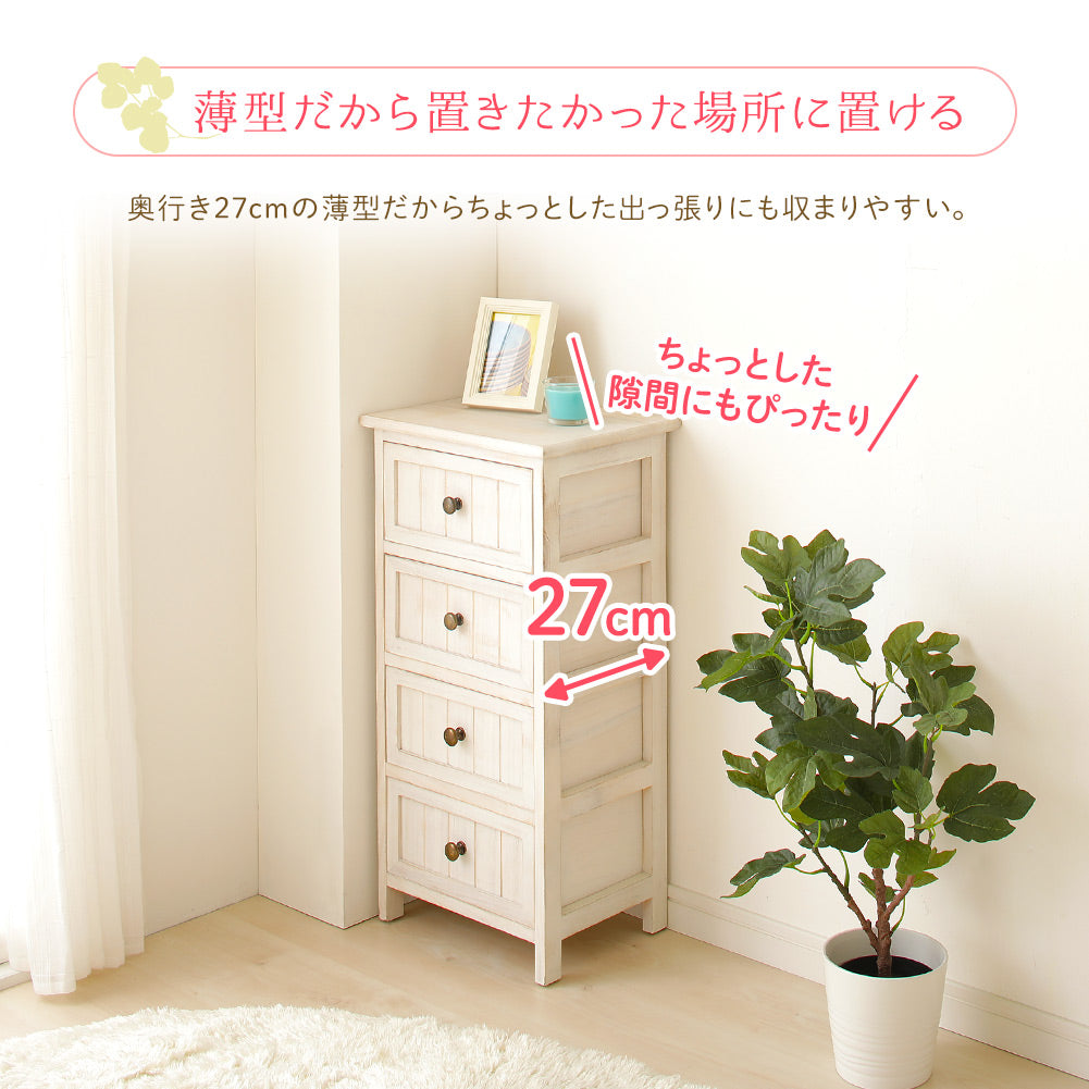 隙間 チェスト 収納 棚