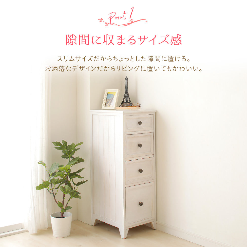 隙間 チェスト 収納 棚