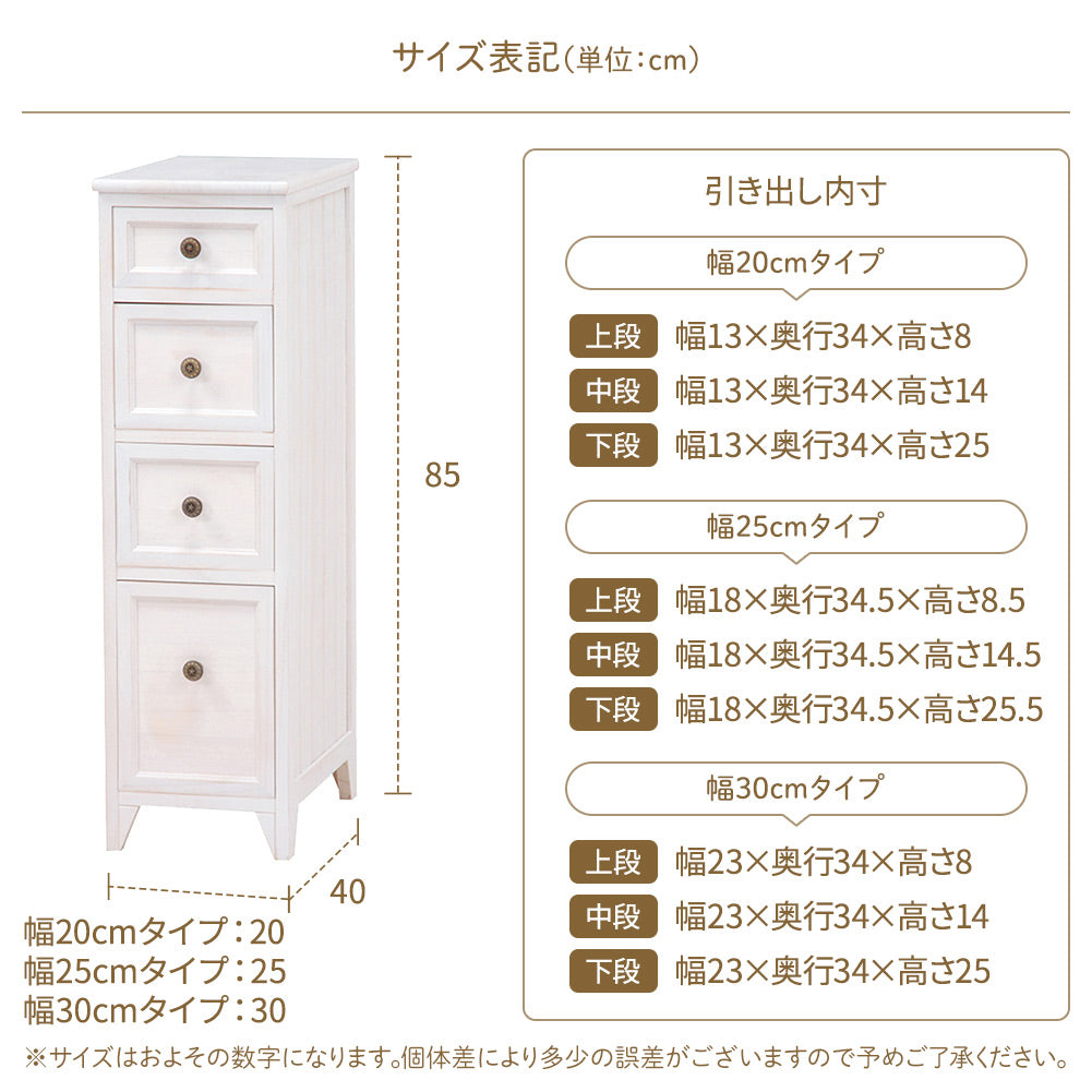 選べる 幅 20 25 30 cm
