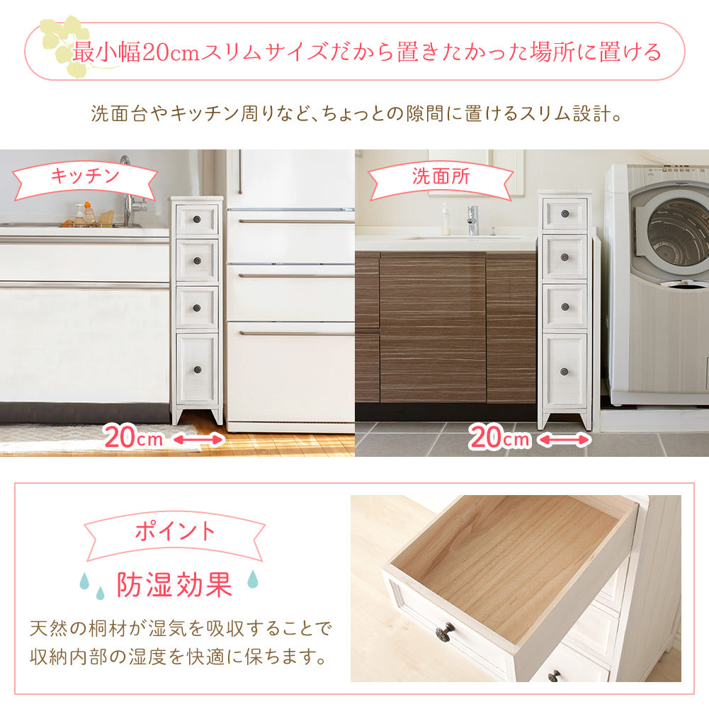 スリム 狭い場所 防湿