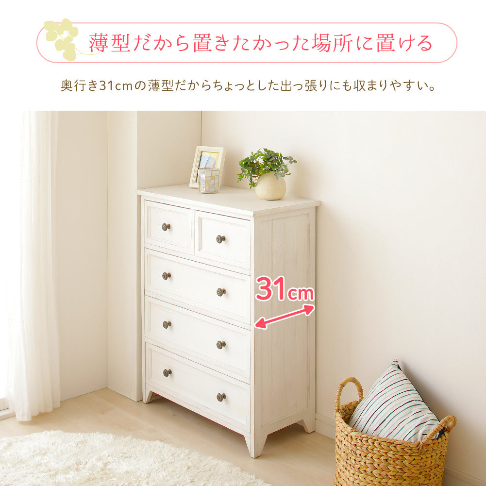 薄型 チェスト