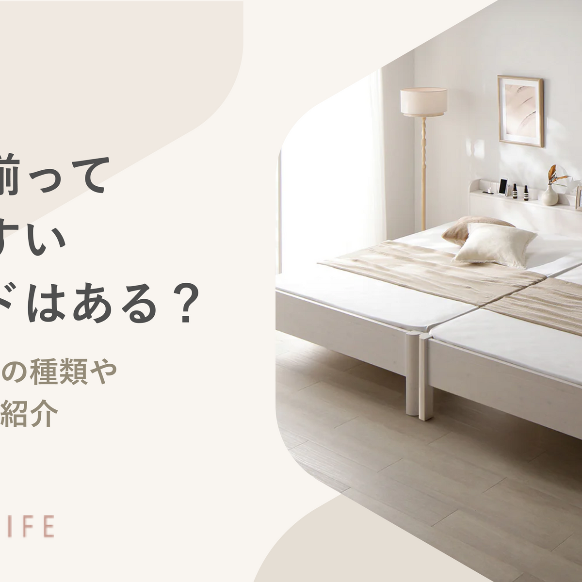 連結ベッド クイーン ワイド 2人 3人 家族 つなげる 2台 連結 分割 ファミリー 親子 マットレス付き 跳ね上げ式 ガス圧 ベッド下 収納付き 大容量 ヘッドレス 連結ベッド クイーン ワイド 2人 3人 家族 つなげる 2台 連結 分割