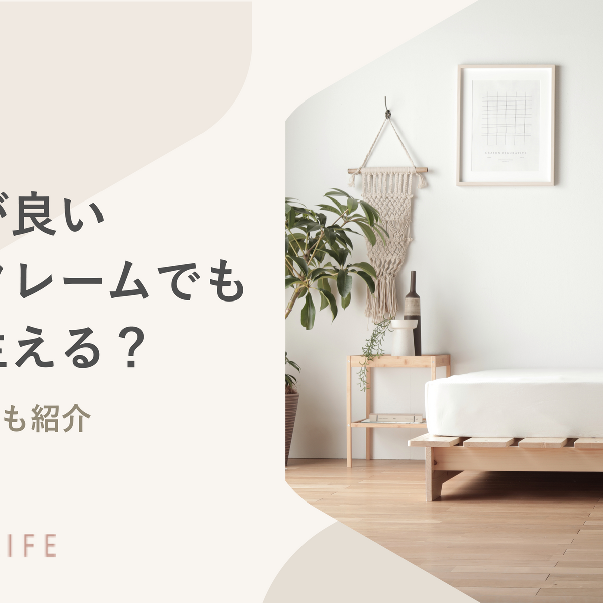 ベッドフレーム シングル ベッド 宮棚 2口コンセント 湿気対策 通気性