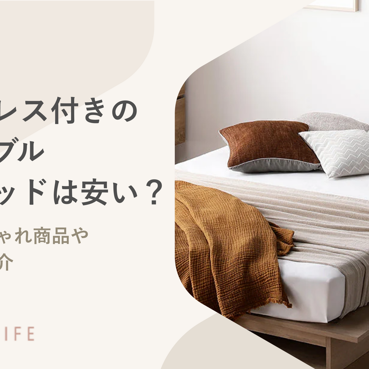 今だけ特価！大人気　マットレス付きフロアベッド　セミダブル 楽天市場】マットレス セミダブル SD ベッド フロア 分厚い 寝具