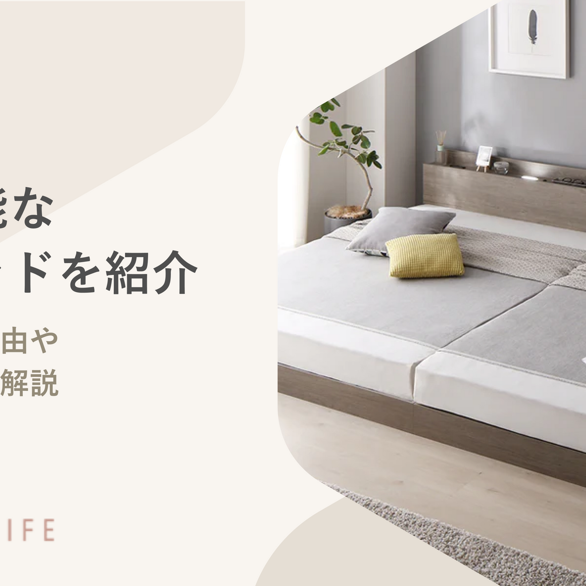 連結可能なローベッドの人気商品10選！おすすめ理由や種類も解説