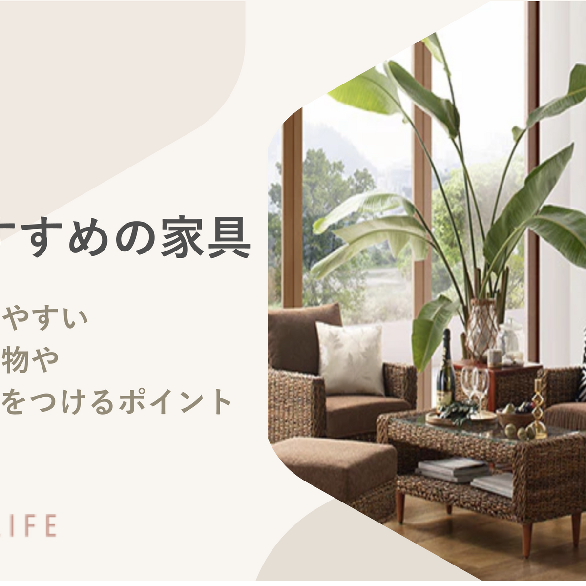 夏におすすめの家具は？視覚や触覚から涼しさを感じやすい商品を紹介