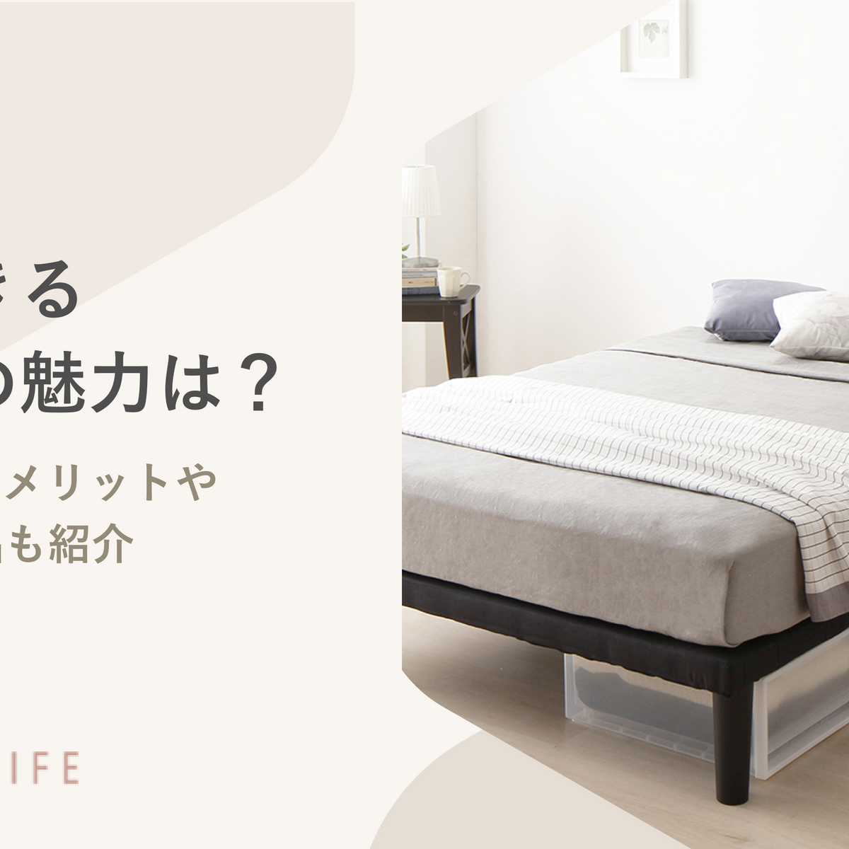 分割できるベッド 726_98640c92-a392-4977-b749-