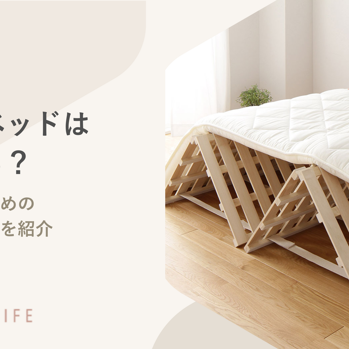 ②MIYABI KUSHI すのこベッド　ロール式⭐︎使用期間半年 楽天市場】【10%OFFクーポン対象】グッドデザイン賞受賞 すのこ
