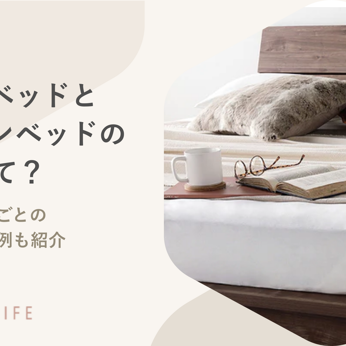 ダブルベッドとクイーンベッドはどんな違いがある?部屋の広さごとの ダブルベッドとクイーンベッドはどんな違いがある?部屋の広さごとの
