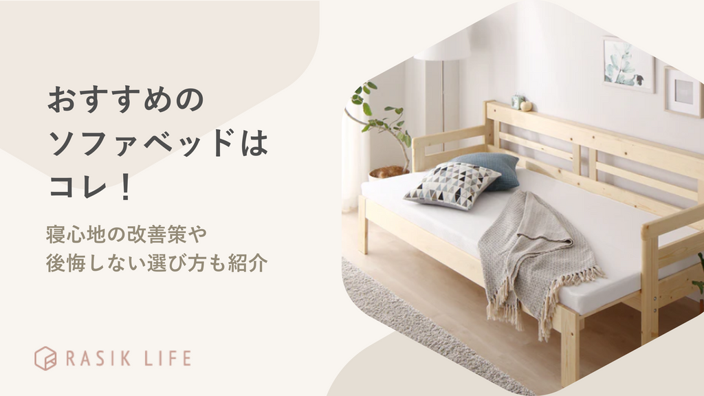 【送料無料】【新品】寝心地がいいソファーベッド HAGiHARA（萩原） ソファーベット 3人掛け ソファーベッド ソファ