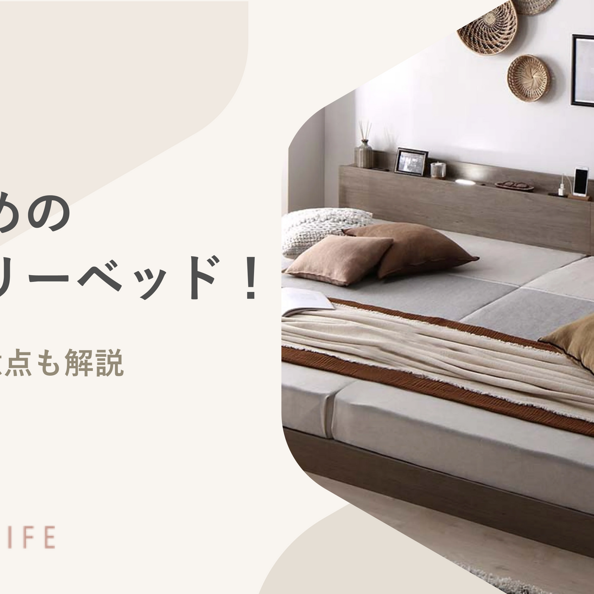 RASIK ファブリックベッド ローベッド ベージュ セミダブル 61Mie6BQ43L._AC_UF894,